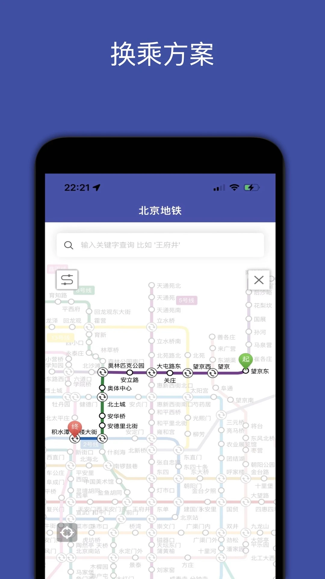地铁地图v3.5 免费版截图2