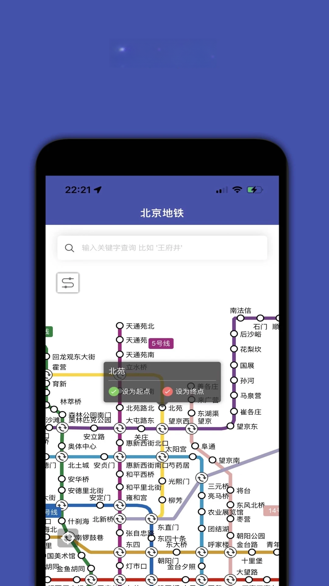 地铁地图v3.5 免费版截图0