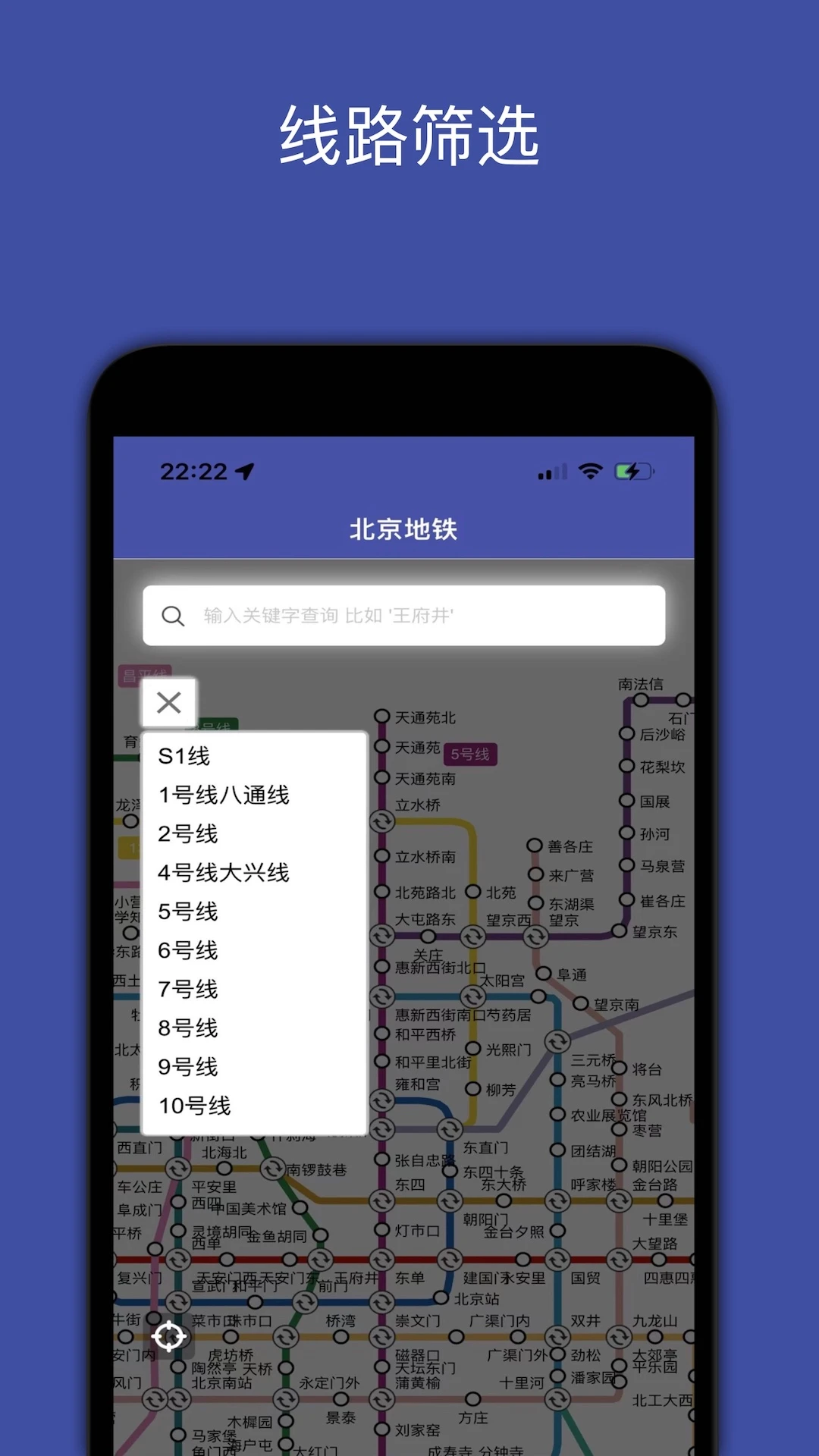 地铁地图v3.5 免费版截图3