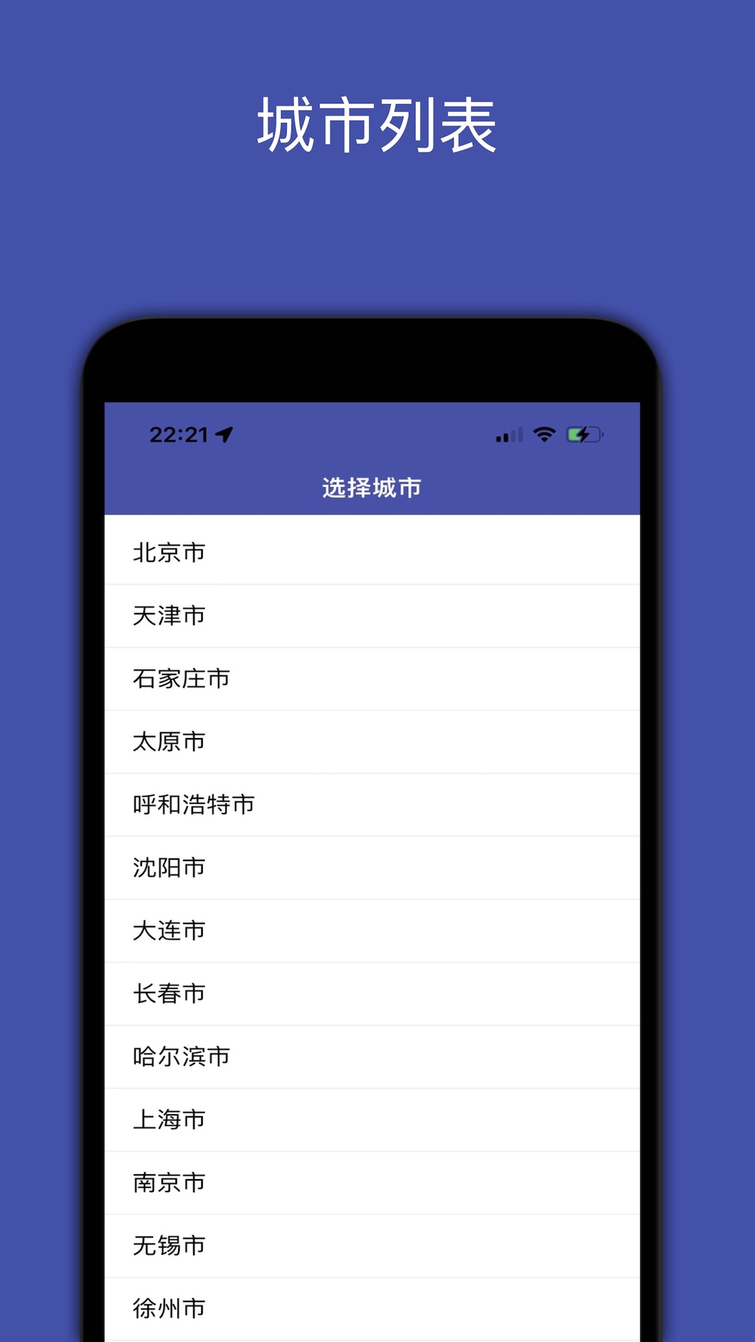 地铁地图v3.5 免费版截图1