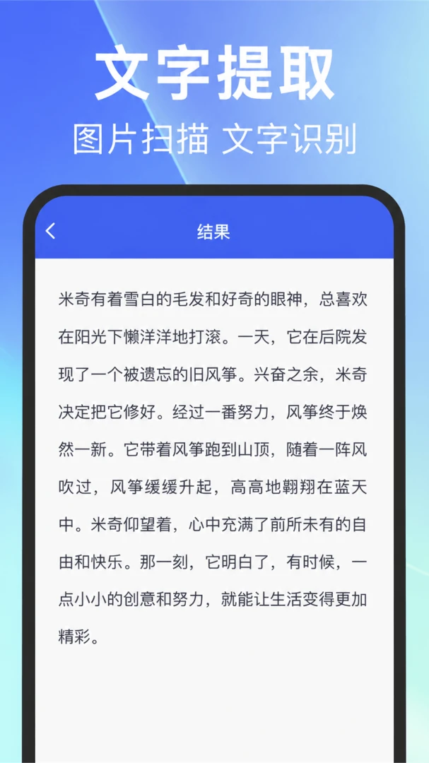 二维码条形码识别1.6安卓版截图2