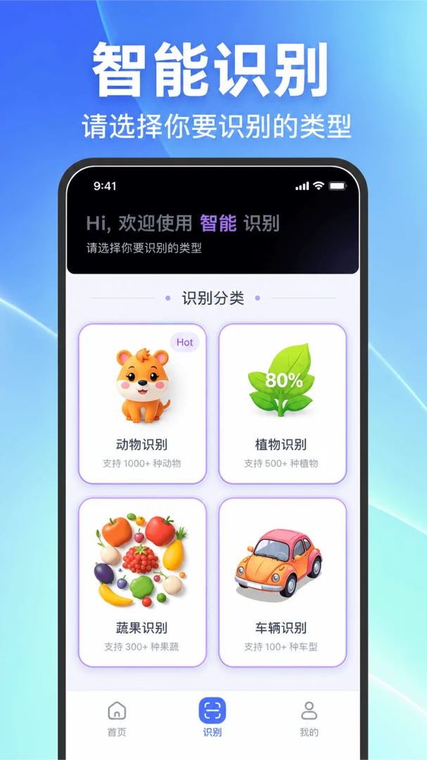 二维码条形码识别1.6安卓版截图0