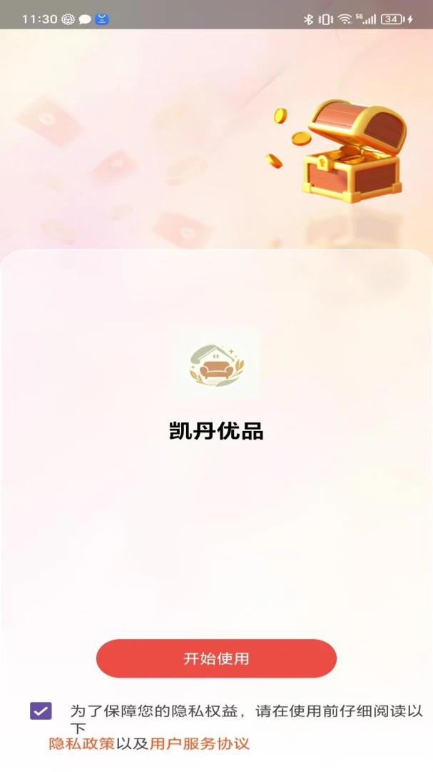 ��ӯ��ѡ2.0 ��׿���ͼ0