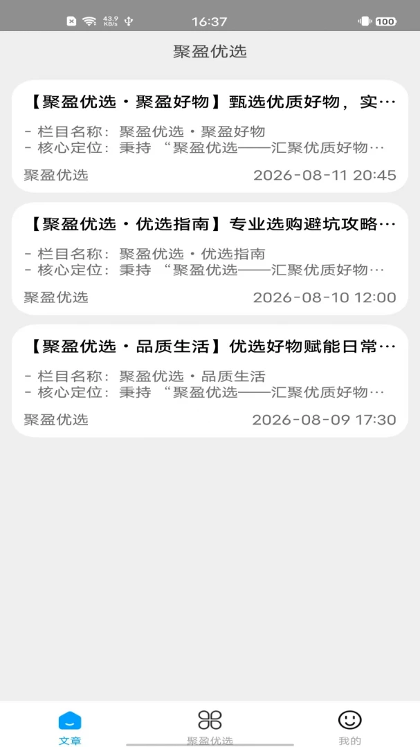 ��ӯ��ѡ2.0 ��׿���ͼ1