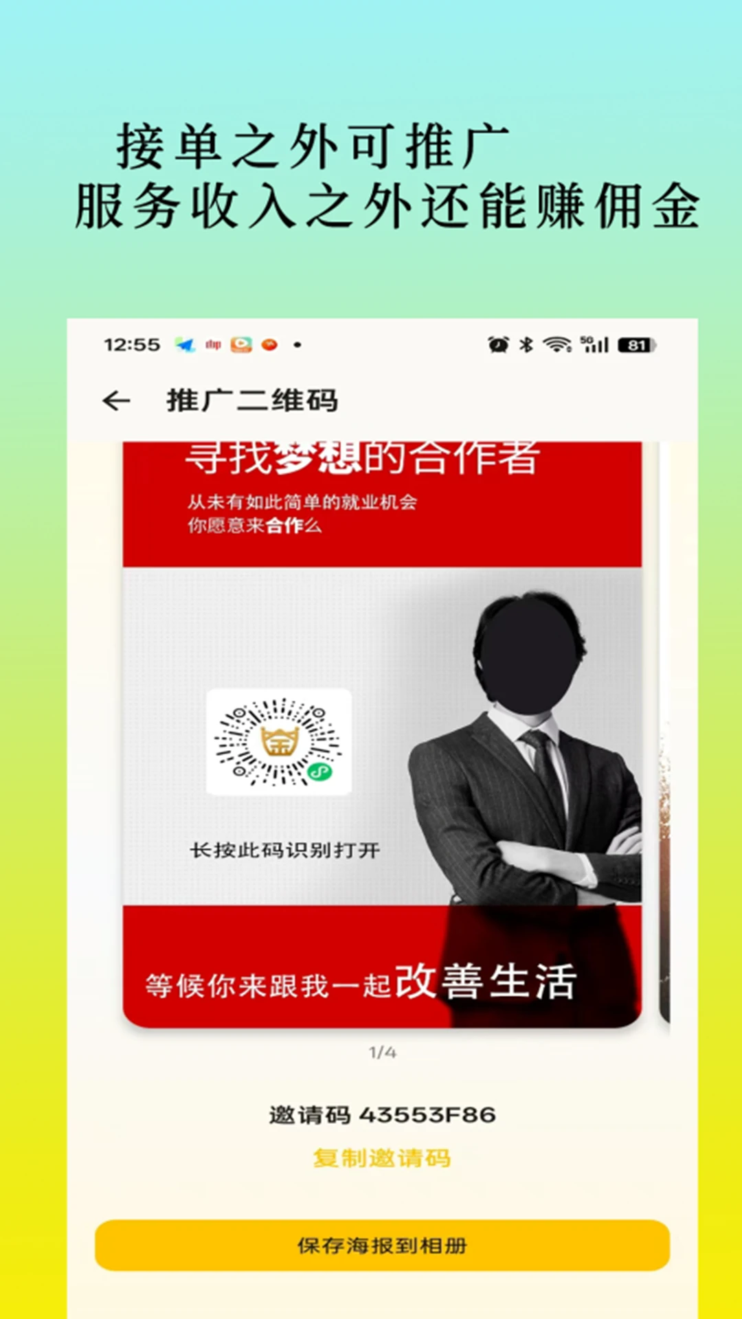 一统金官方版2026最新版1.0.13 安卓版截图3