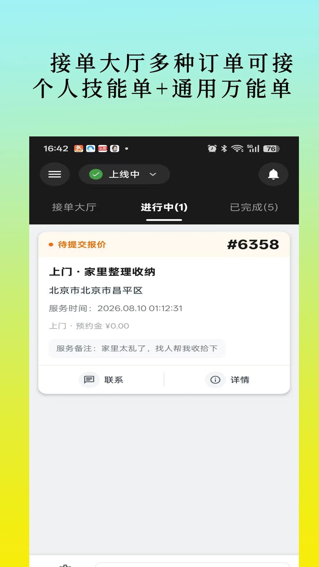 一统金官方版2026最新版1.0.13 安卓版截图0