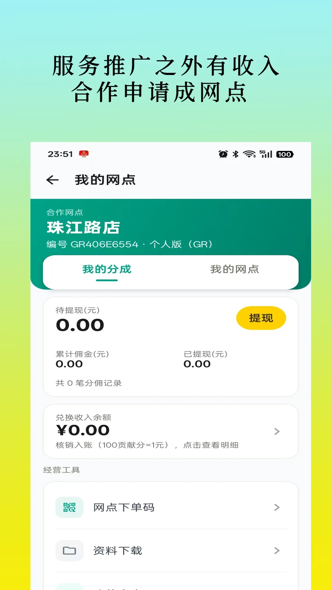 一统金官方版2026最新版1.0.13 安卓版截图4