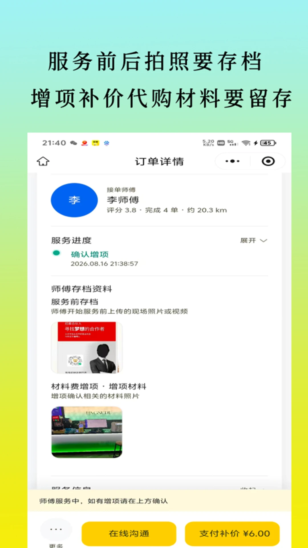 一统金官方版2026最新版1.0.13 安卓版截图1