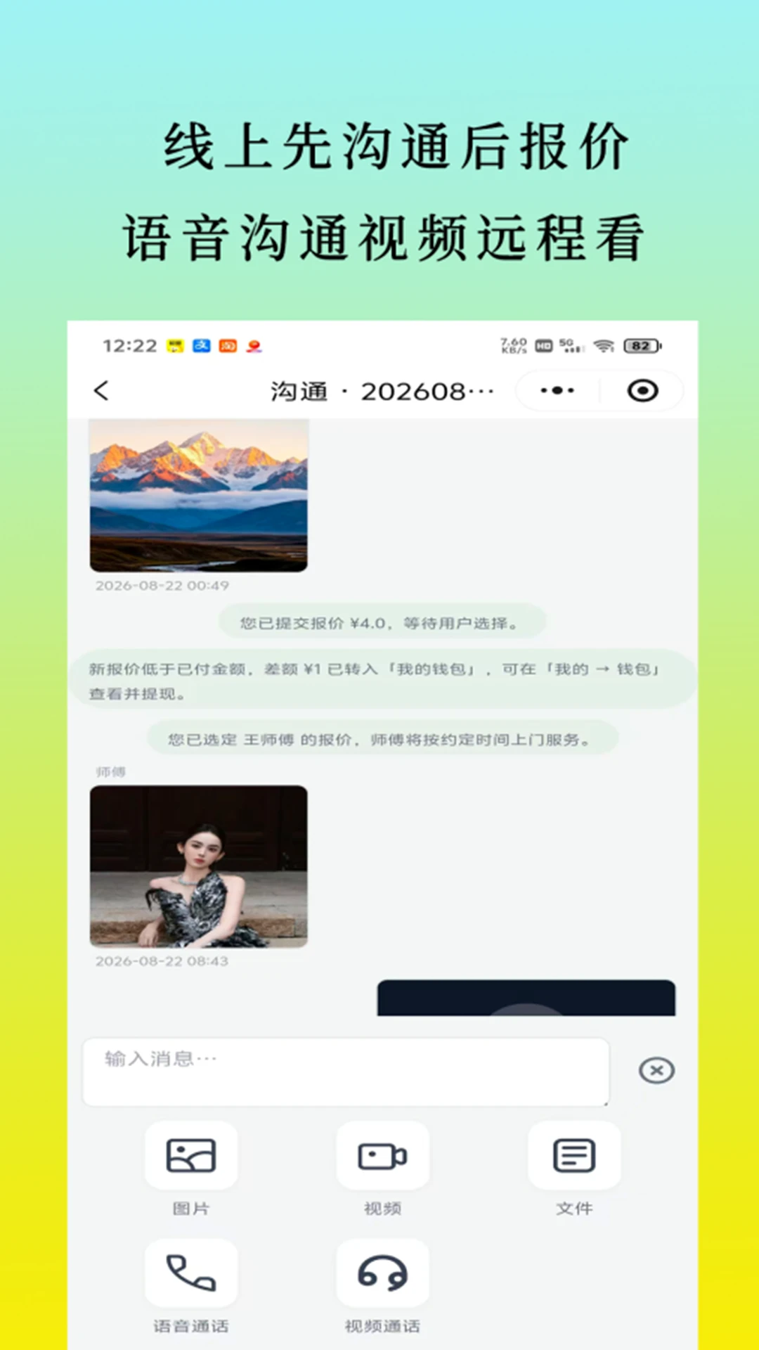 一统金官方版2026最新版1.0.13 安卓版截图2