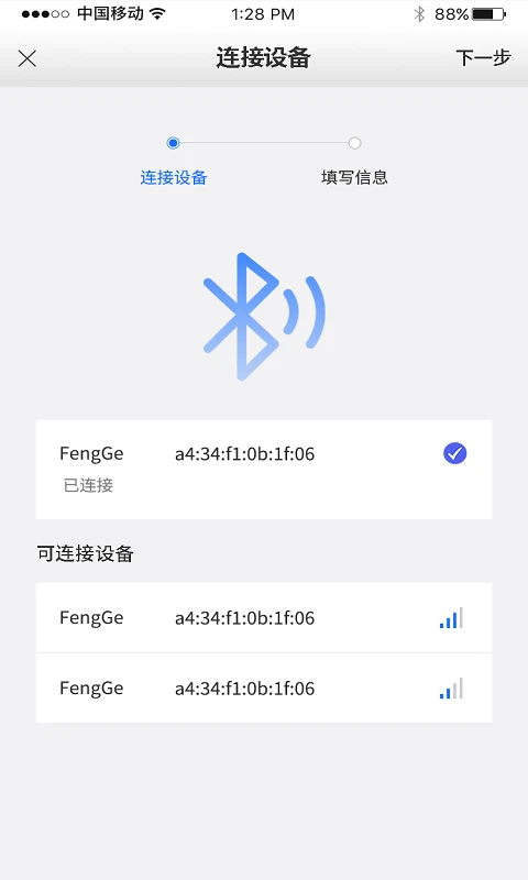 风格控车v1.6.3 安卓版截图1