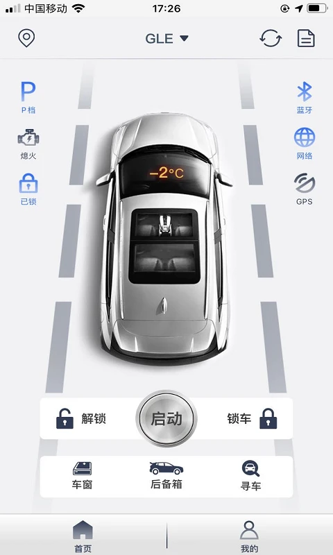 风格控车v1.6.3 安卓版截图3