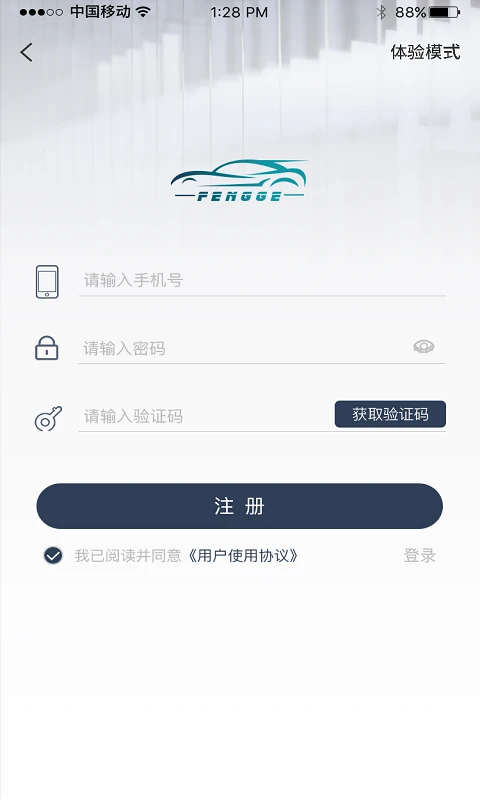 风格控车v1.6.3 安卓版截图0