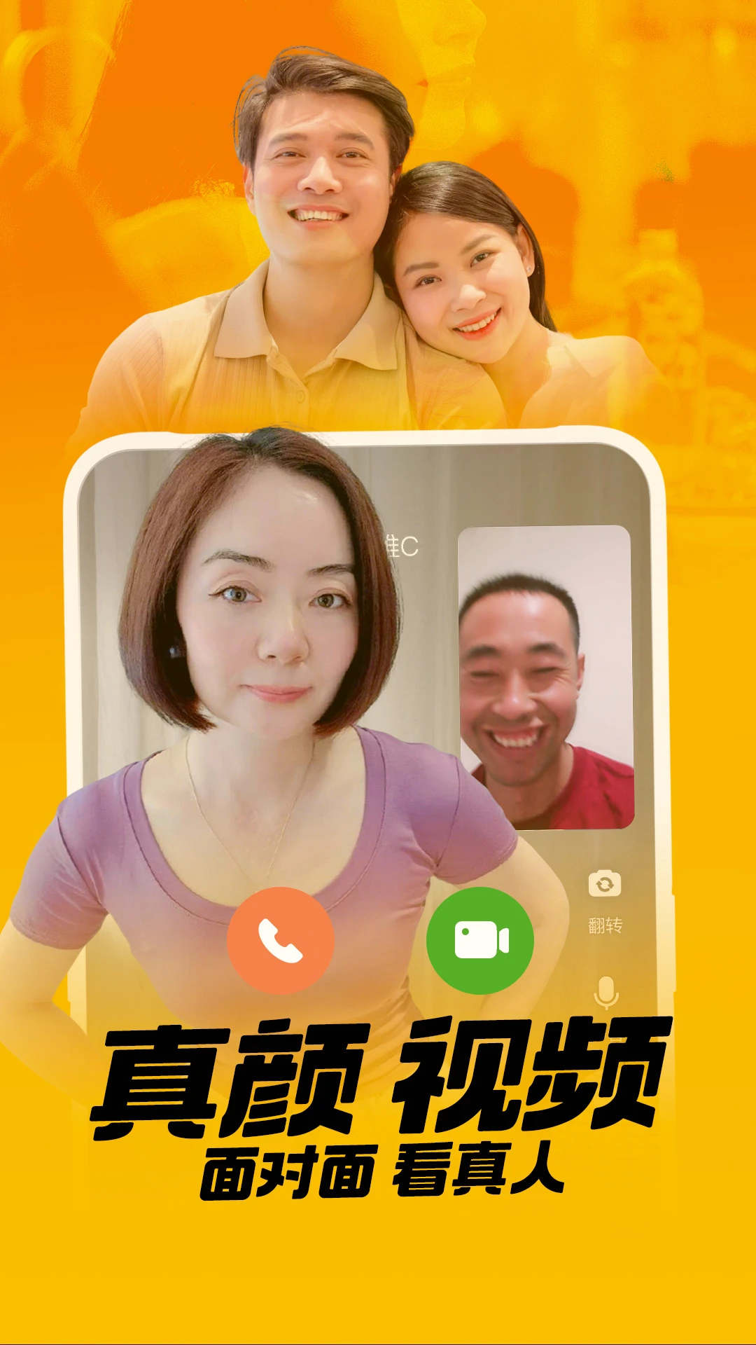 附近聊爱v7.4.8 安卓版截图0
