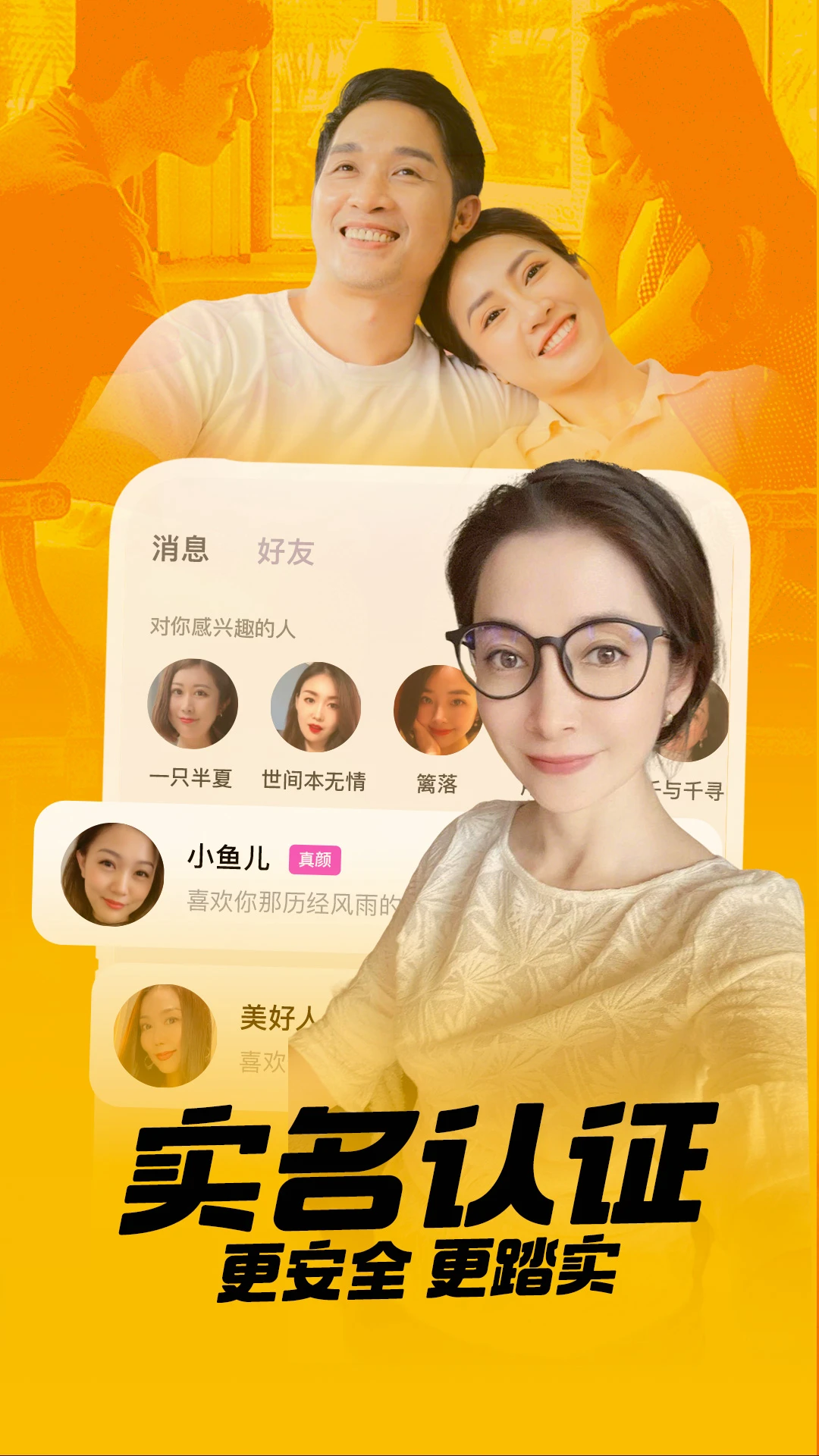 附近聊爱v7.4.8 安卓版截图3