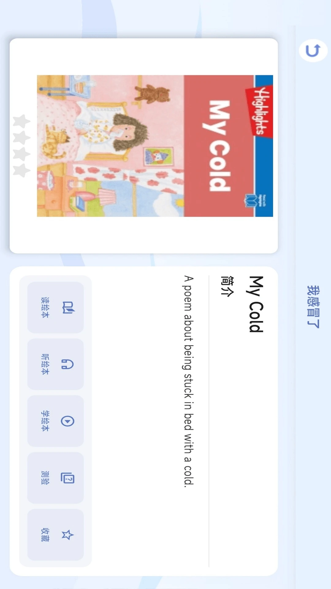 Highlights Libraryv1.36.2 安卓版截图4