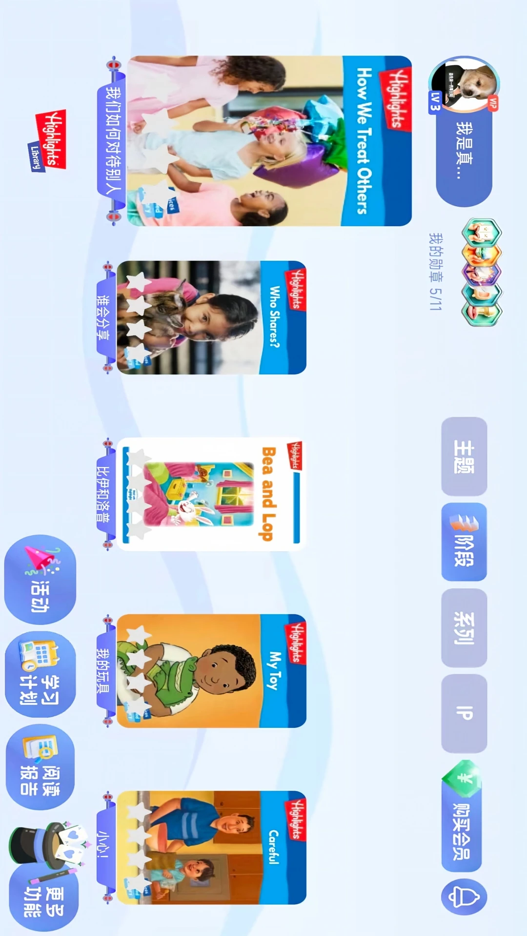 Highlights Libraryv1.36.2 安卓版截图0