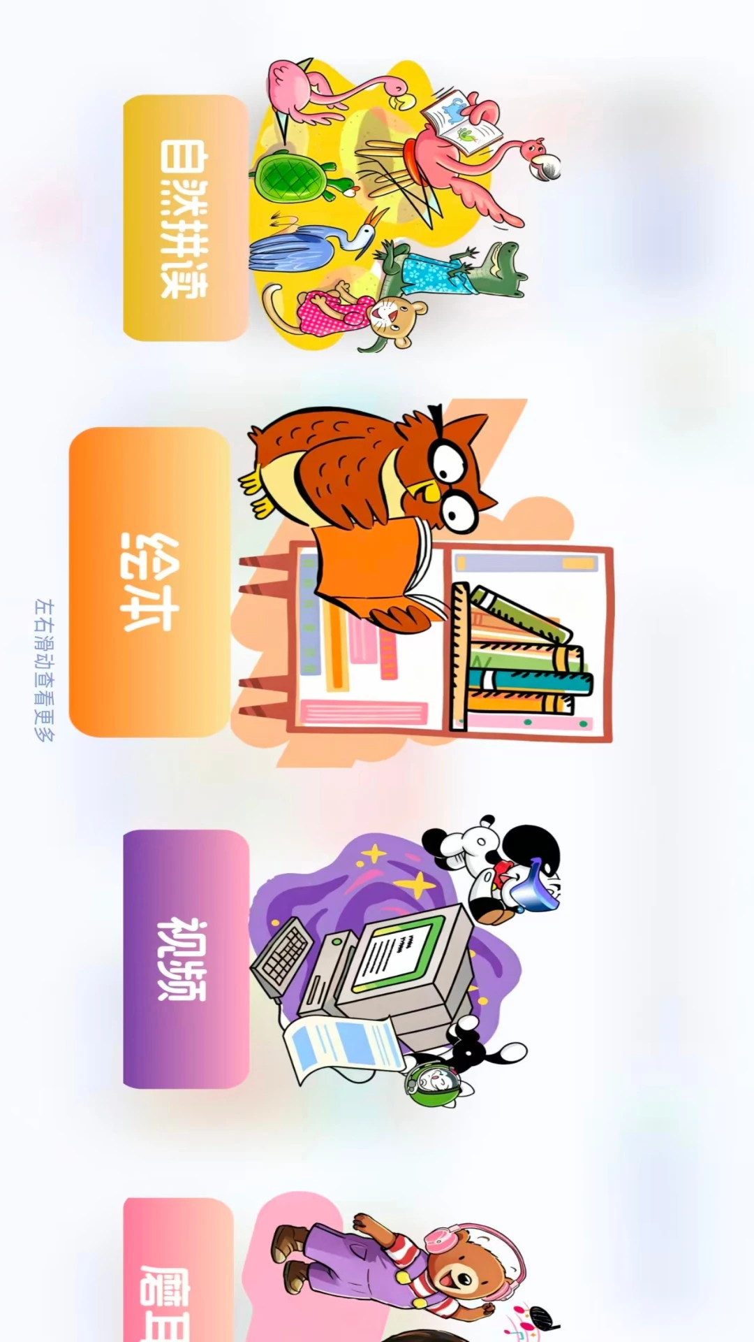 Highlights Libraryv1.36.2 安卓版截图2