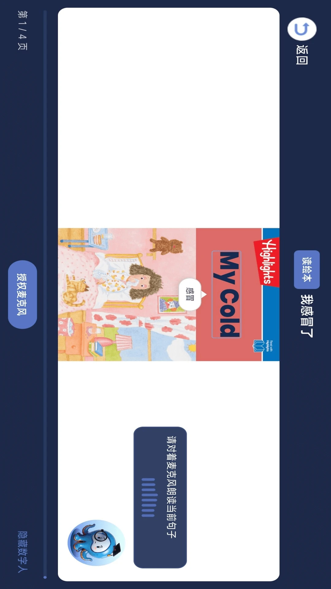 Highlights Libraryv1.36.2 安卓版截图3