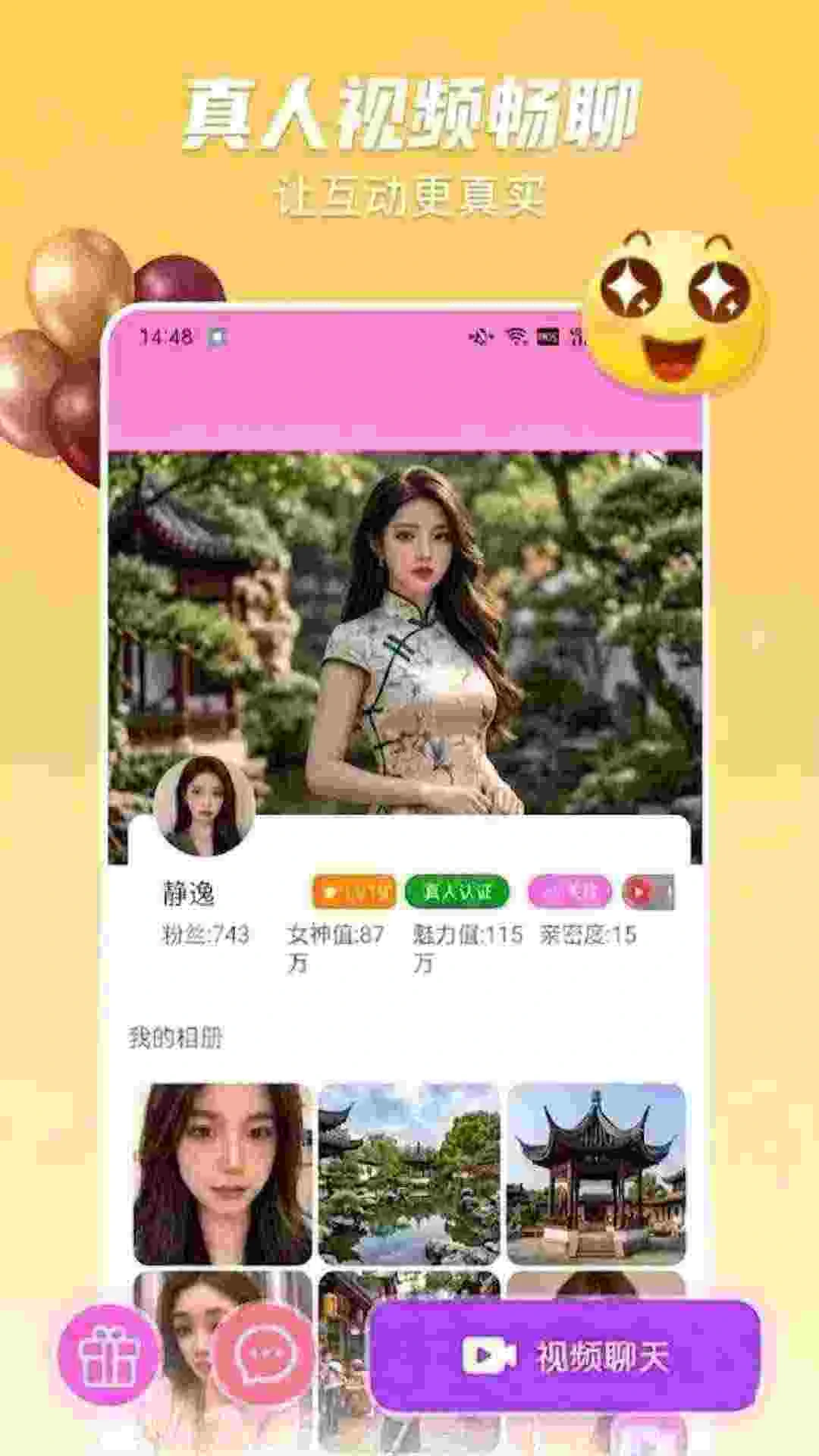 蜜汁1.0.5安卓版截图2