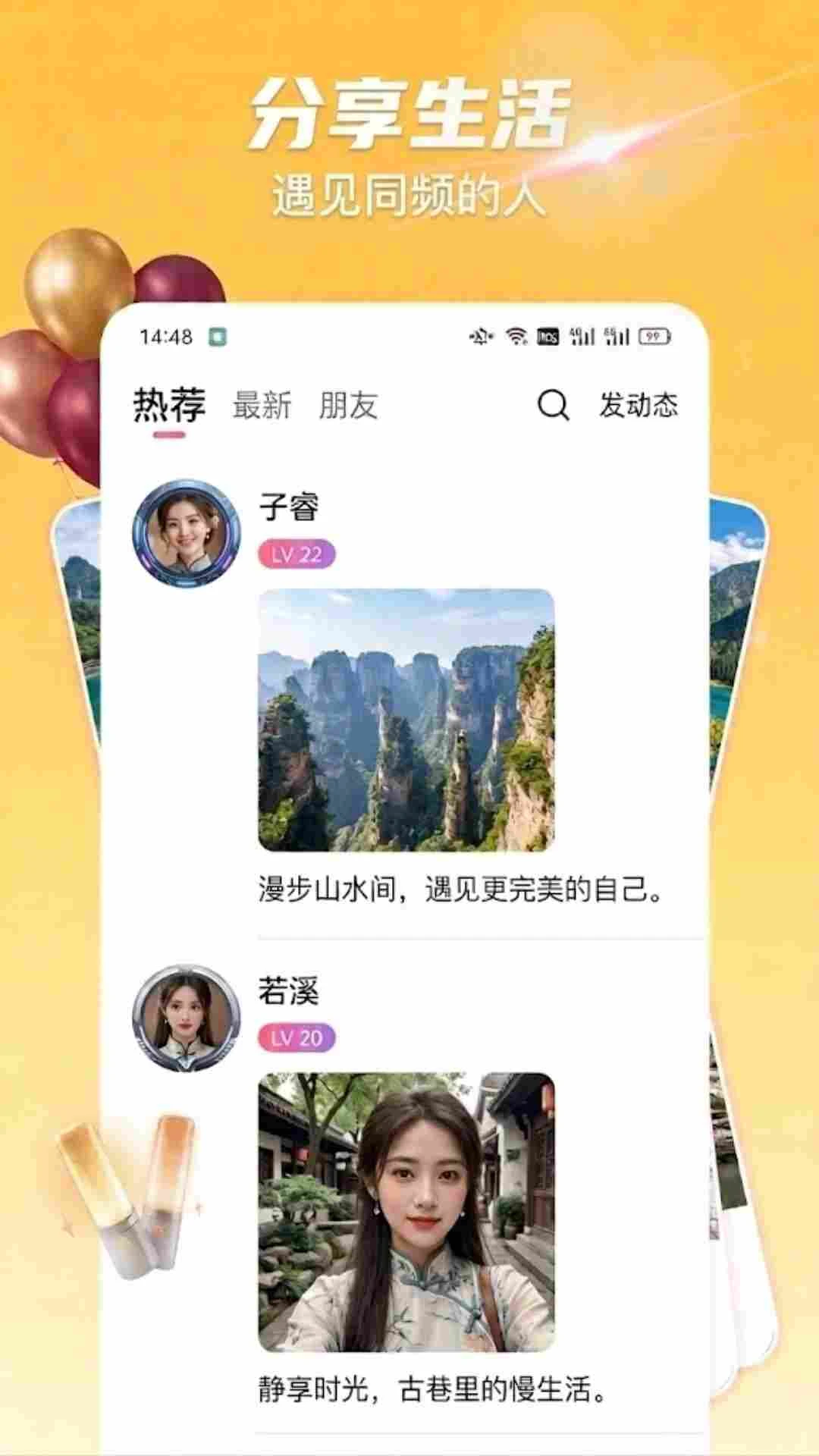 蜜汁1.0.5安卓版截图3