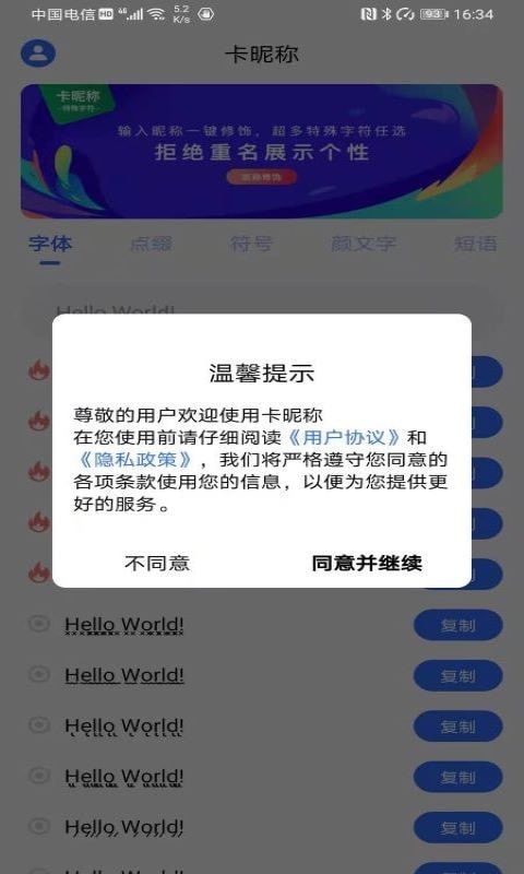 卡昵称26.10.09安卓版截图1
