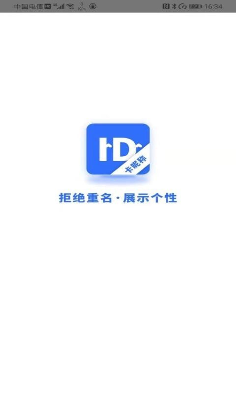 卡昵称26.10.09安卓版截图0