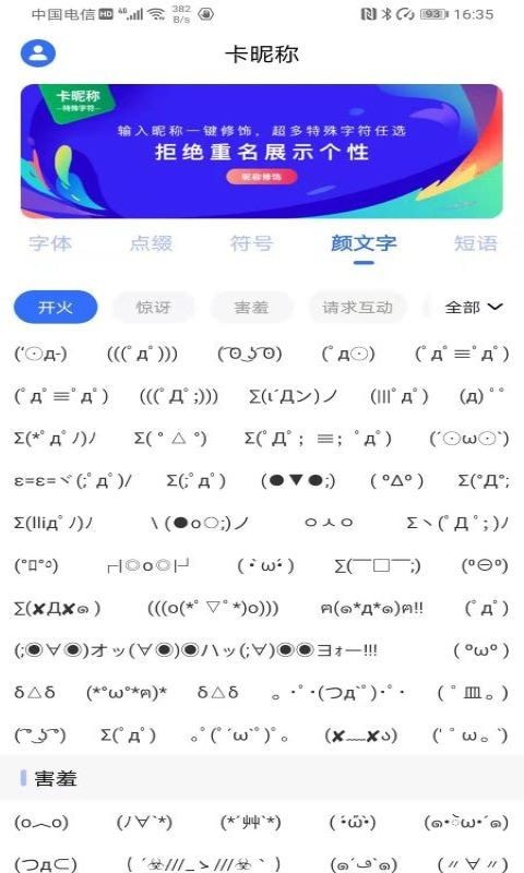 卡昵称26.10.09安卓版截图3
