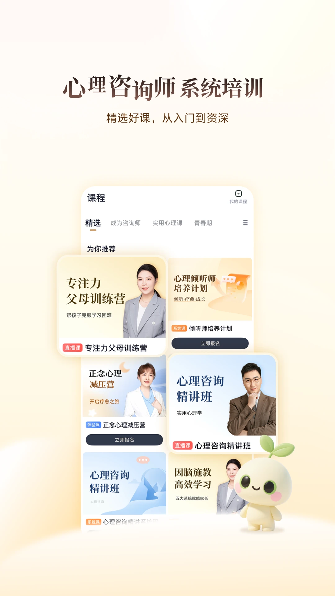 高途心理5.91.87安卓版截图2