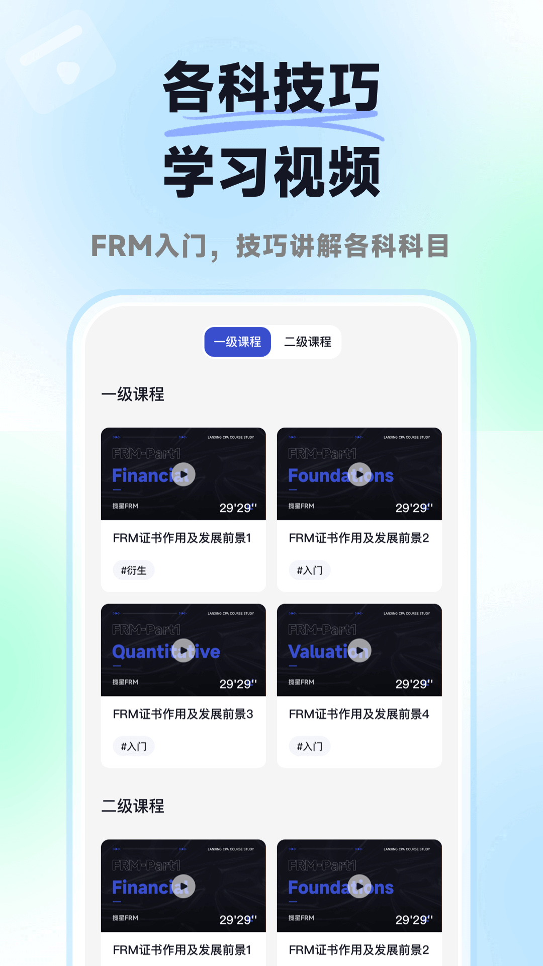 揽星FRM1.0.5安卓版截图2