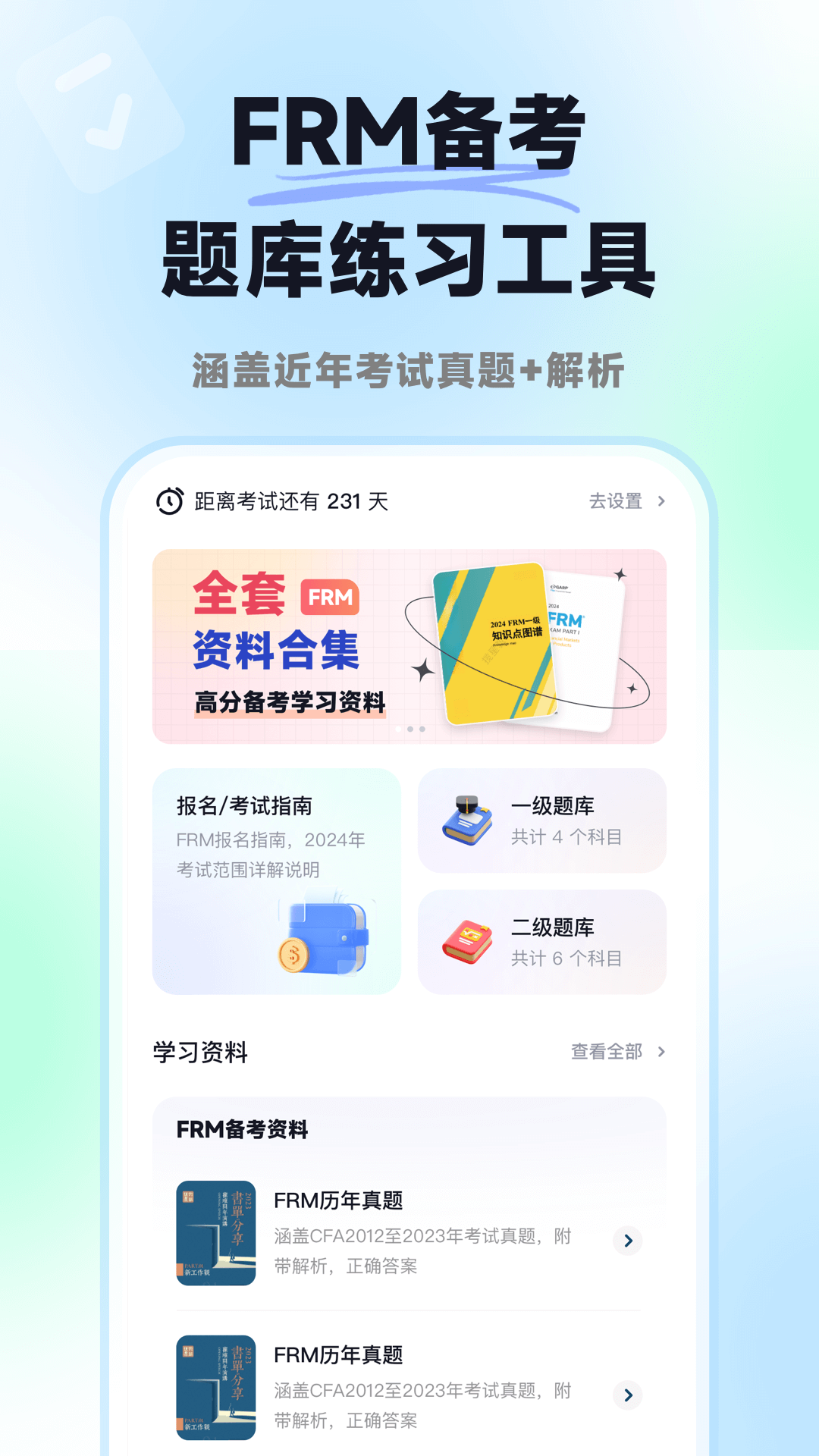 揽星FRM1.0.5安卓版截图0