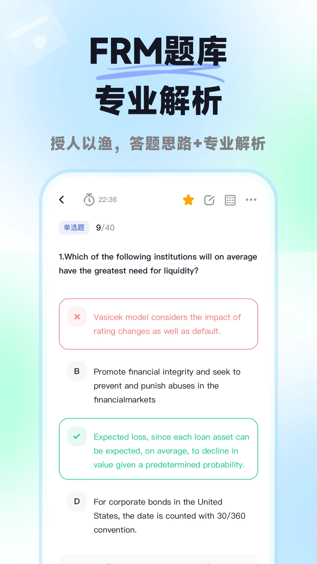 揽星FRM1.0.5安卓版截图3