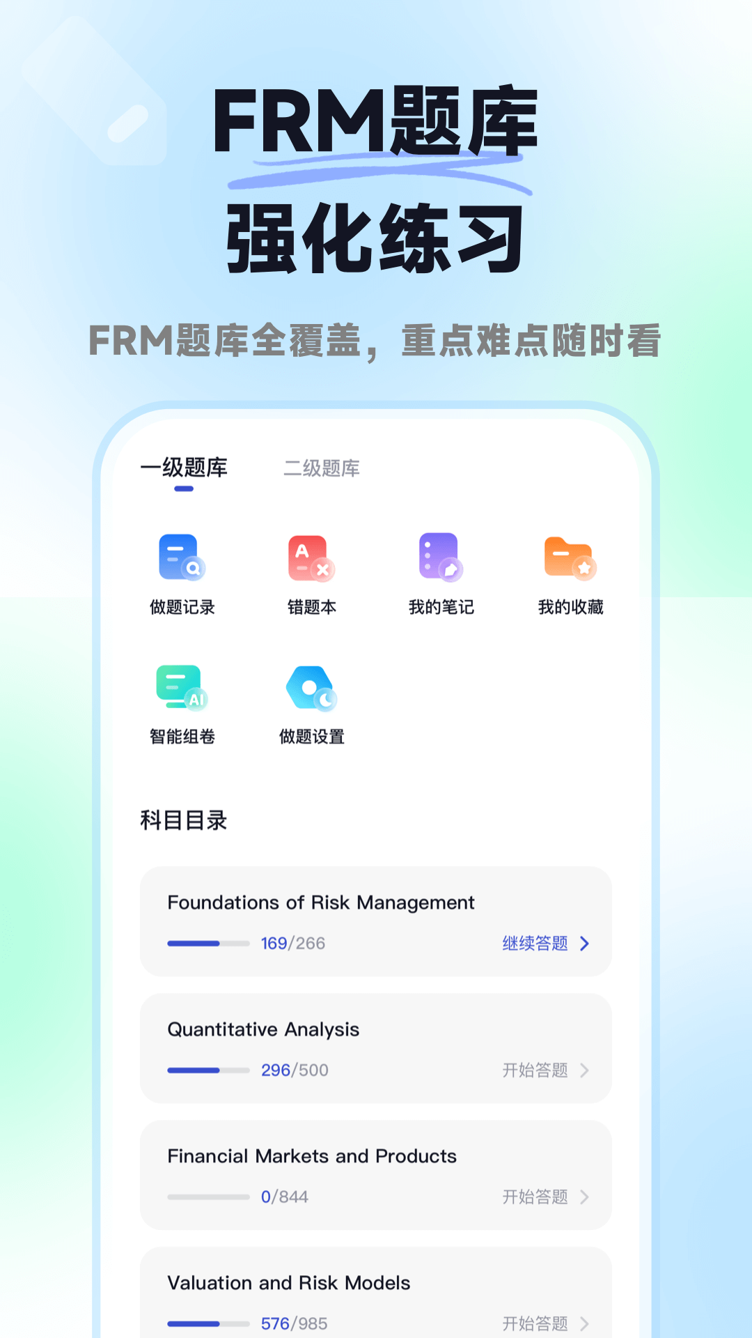 揽星FRM1.0.5安卓版截图1