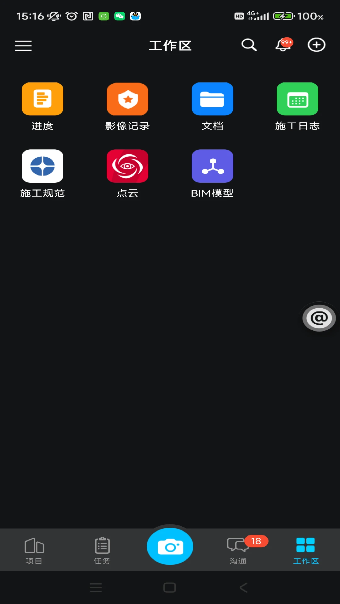 Smart AEC5.7.11 �ٷ����ͼ3