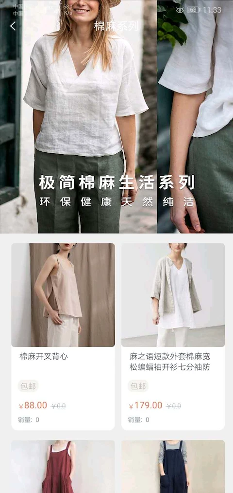 iE优品2.00.185 安卓版截图2