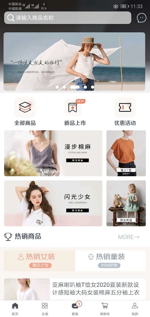 iE优品2.00.185 安卓版截图3