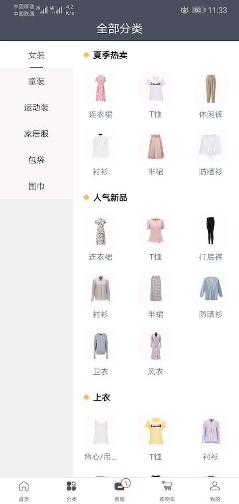 iE优品2.00.185 安卓版截图0