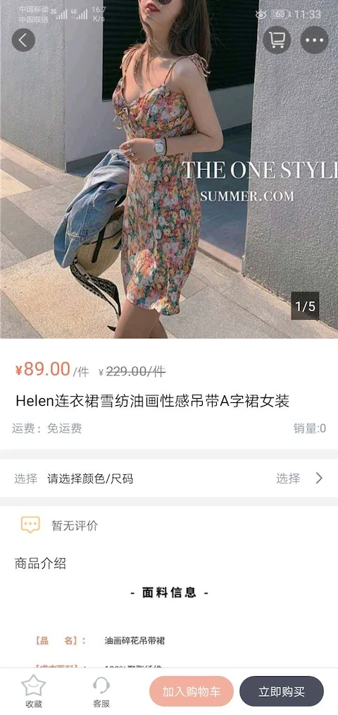 iE优品2.00.185 安卓版截图1