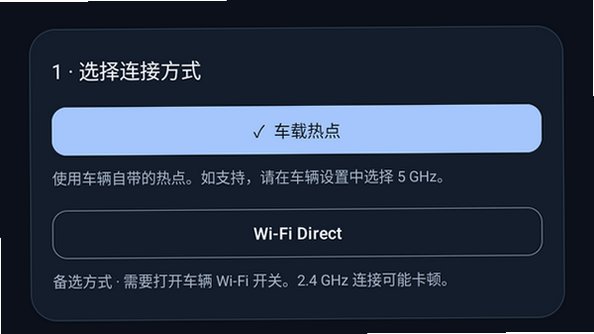 MiAuto车机互联下载安卓无线车联投屏软件0.1.1截图2