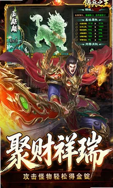 铸兵之王(追梦攻速神器)1.0.2 安卓版截图3