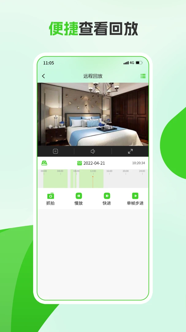 Easy75.4.2安卓版截图3