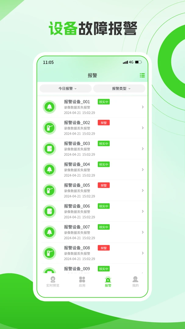 Easy75.4.2安卓版截图2