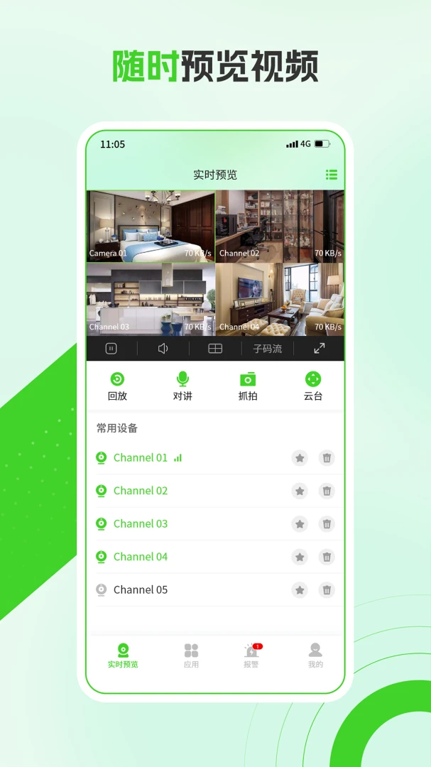 Easy75.4.2安卓版截图0