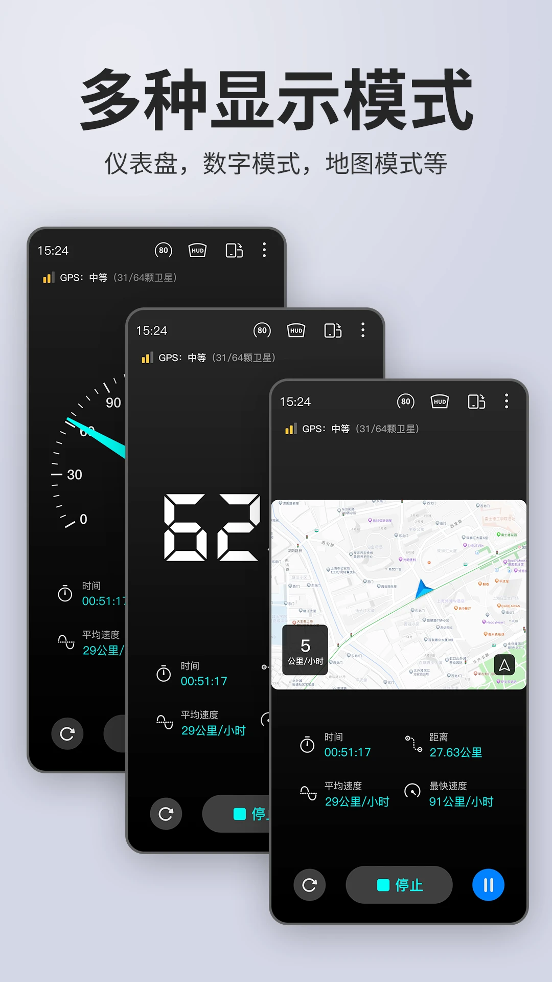 车速表2.3.6 手机版截图1