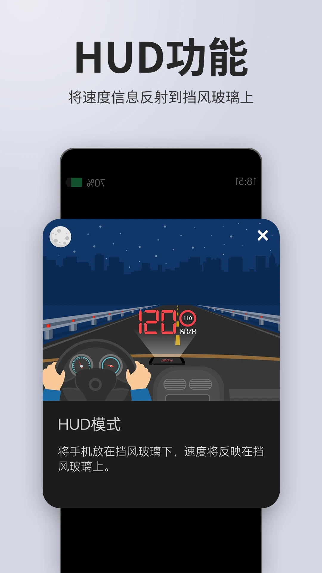 车速表2.3.6 手机版截图4
