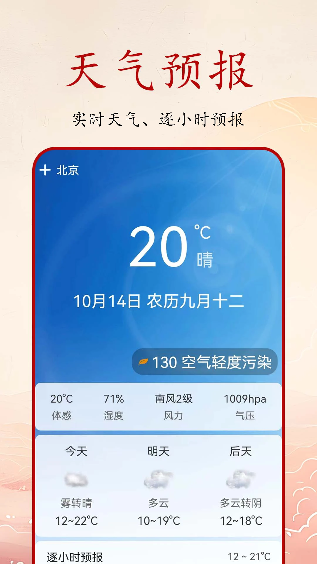 吉日万年历1.1.7.D 安卓版截图3