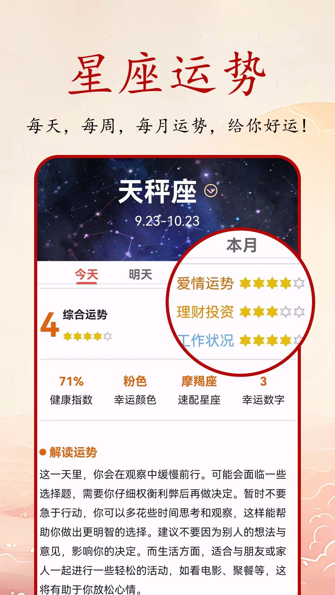 吉日万年历1.1.7.D 安卓版截图2