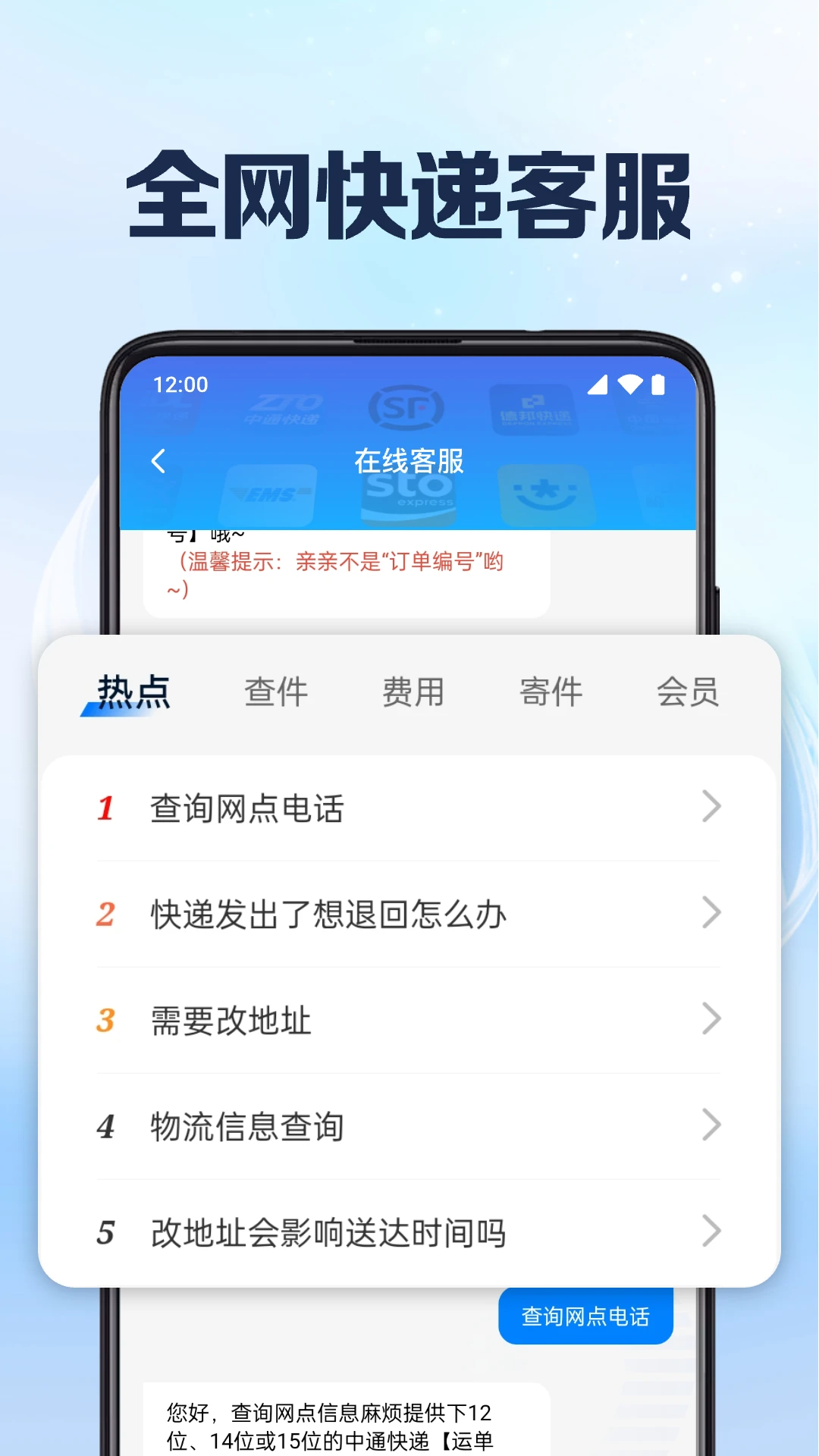 快递裹裹查1.0.9.1001 安卓版截图3