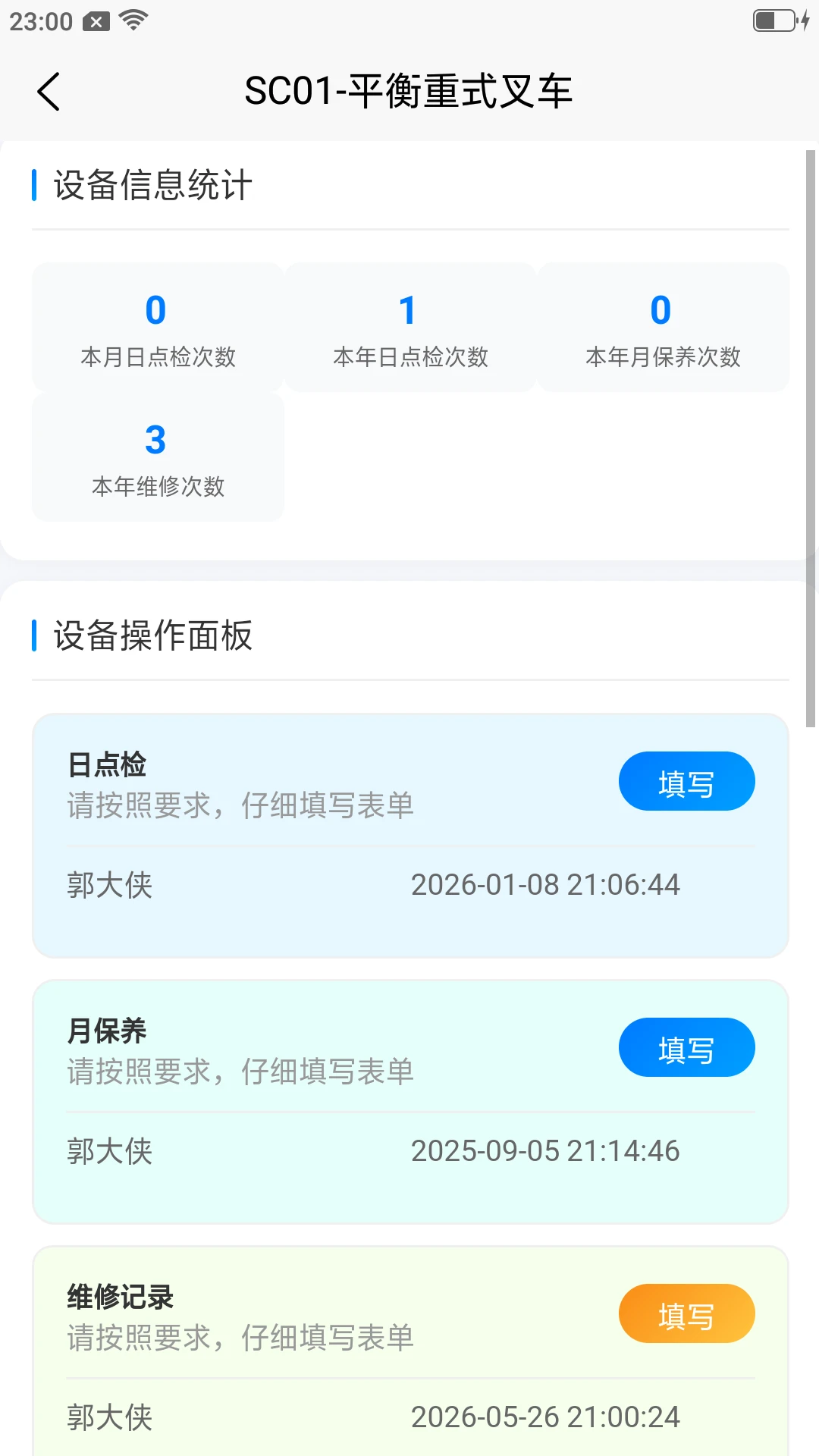 希睿云安全1.3.12安卓版截图3