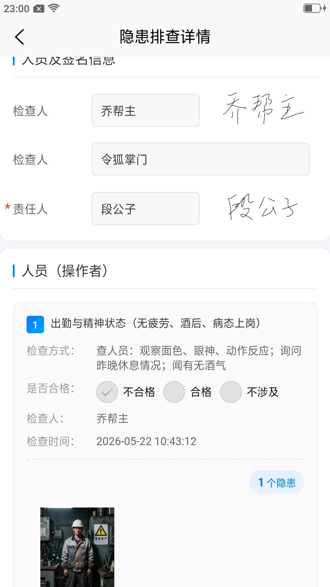 希睿云安全1.3.12安卓版截图2