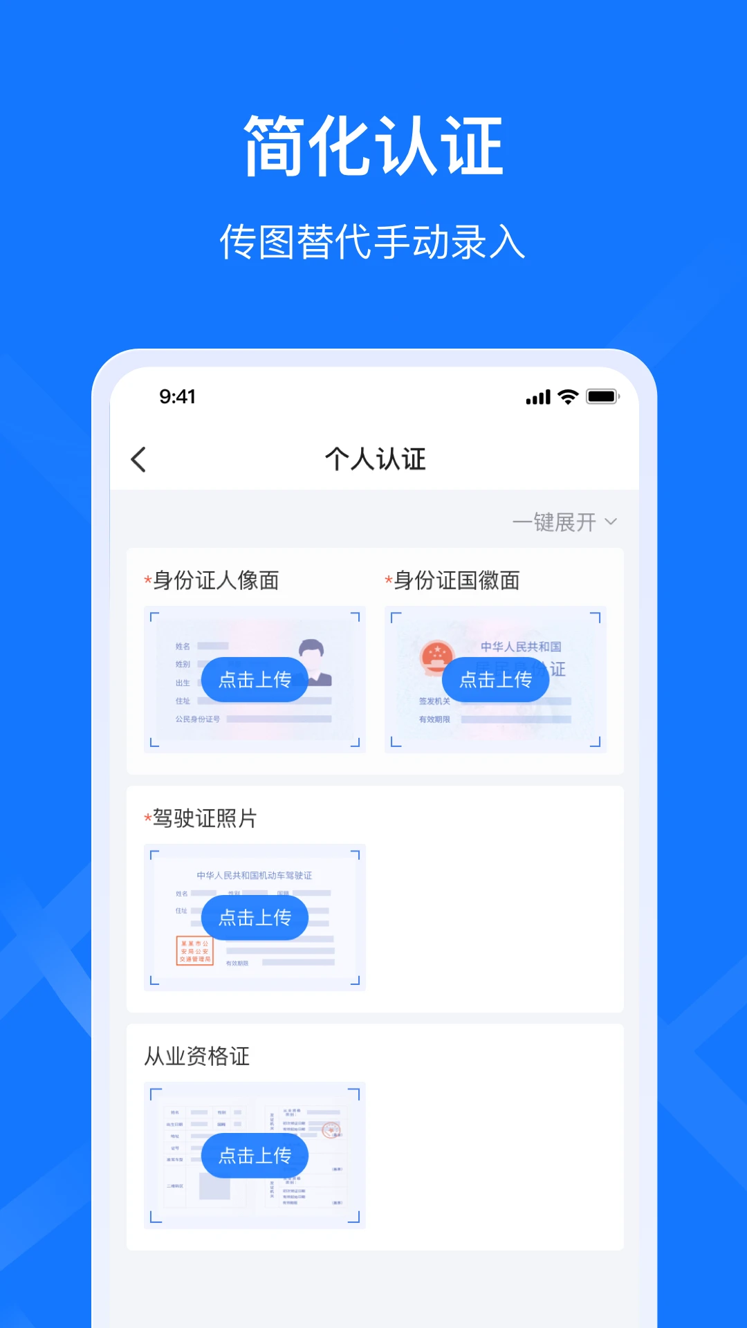 签好运司机端1.4.5安卓版截图2